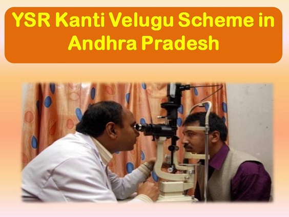 YSR-Kanti-Velugu-Scheme-in-Andhra-Pradesh